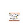 Gift Box Baby Biricco 6m Officina Naturae
